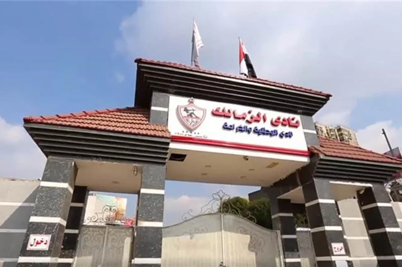 الزمالك: أقمنا دعوى قضائية لإلغاء قرار سحب أرض النادي